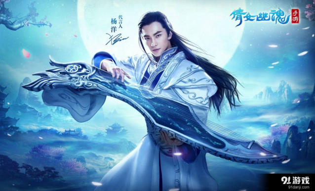 倩女幽魂约战